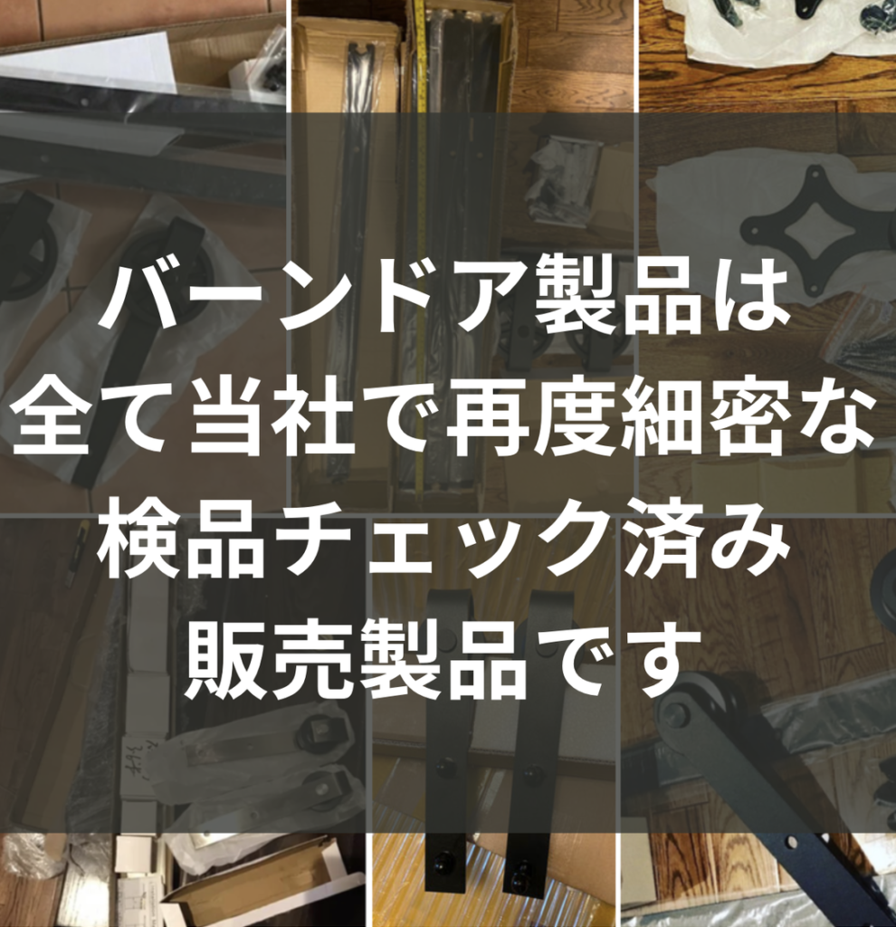 当社で再度検品済みにて販売