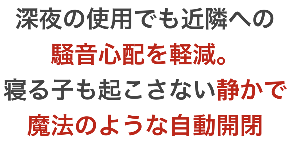 静かに自動開閉する輸入ガレージドア