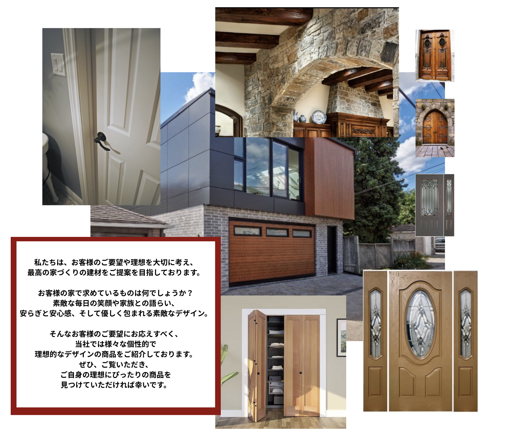 当サイトでは、素敵な住宅デザインの画像や動画で様々な輸入建材商品の記事を紹介