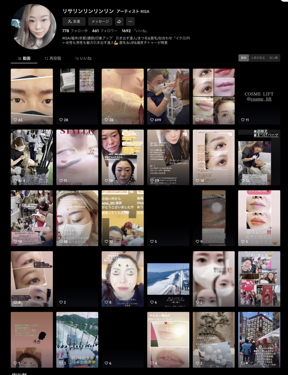 RISAアーティスト　TikTok