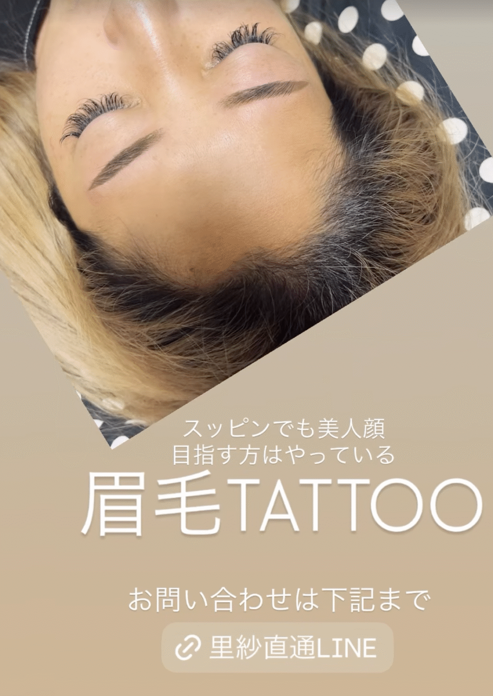 眉毛TATTOO