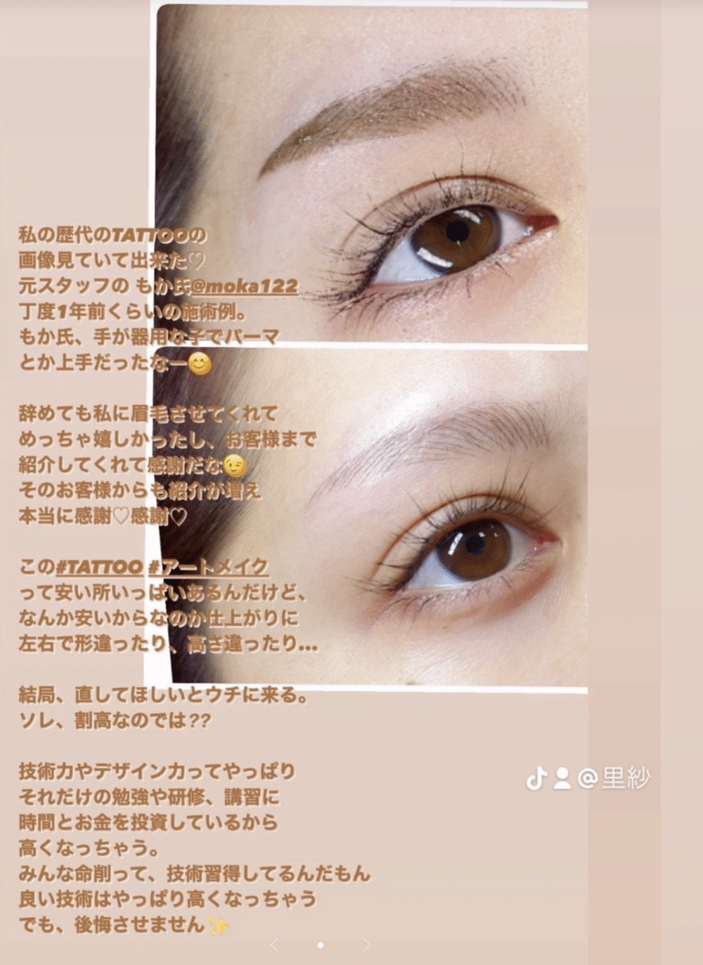 「RISAビューティーアーティストが、まつ毛・眉毛・タトゥーメイク