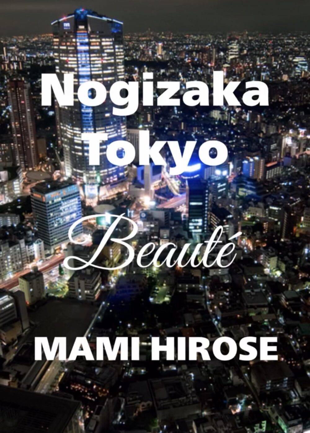 ラグジュアリー エステ