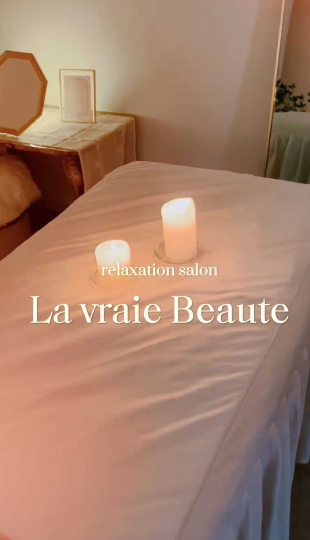 港区南青山・乃木坂の完全プライベートサロン