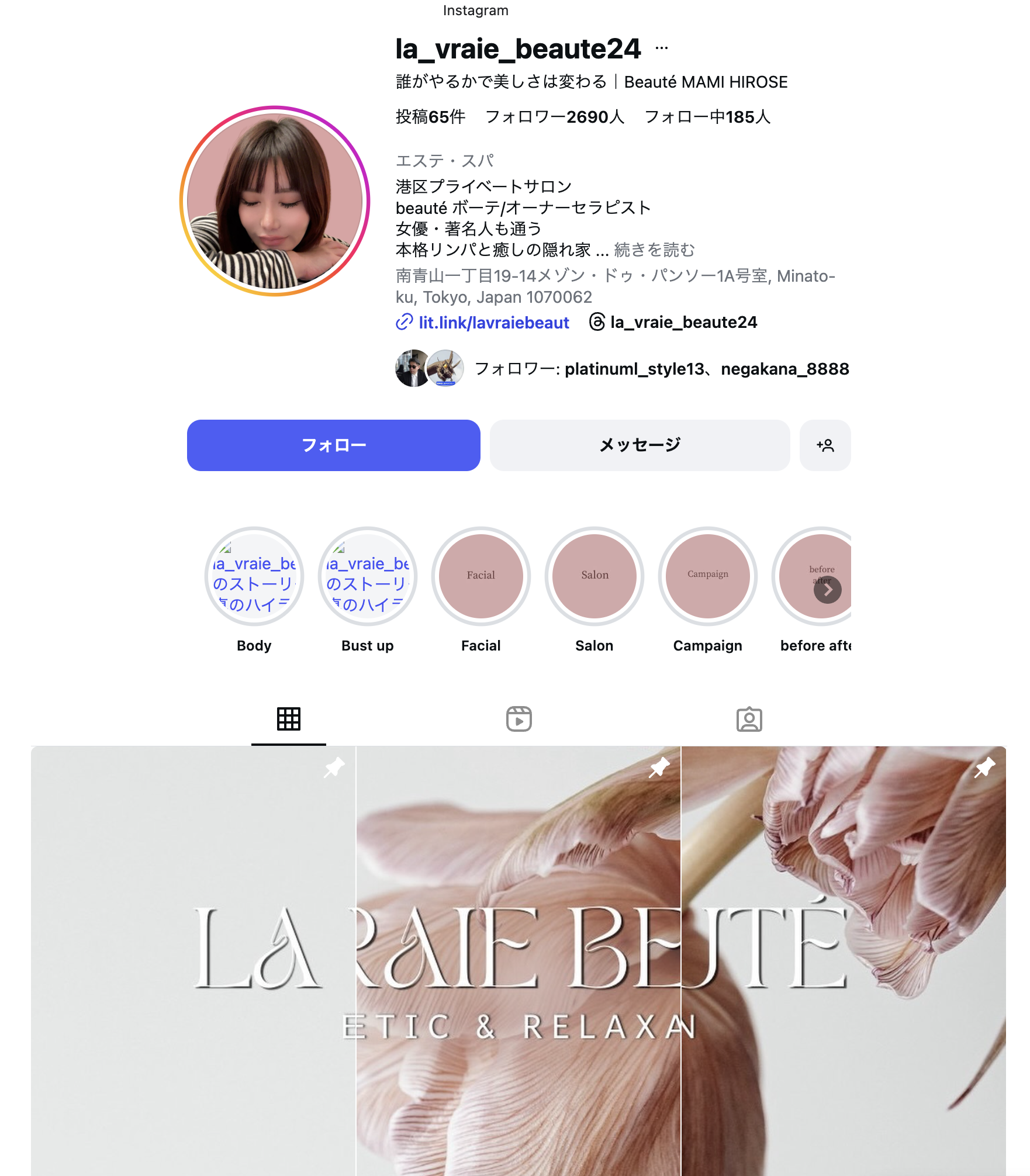 La vraie beauté
ラ ヴィレ ボーテ